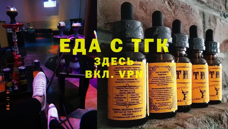 Еда ТГК конопля  Белая Калитва 